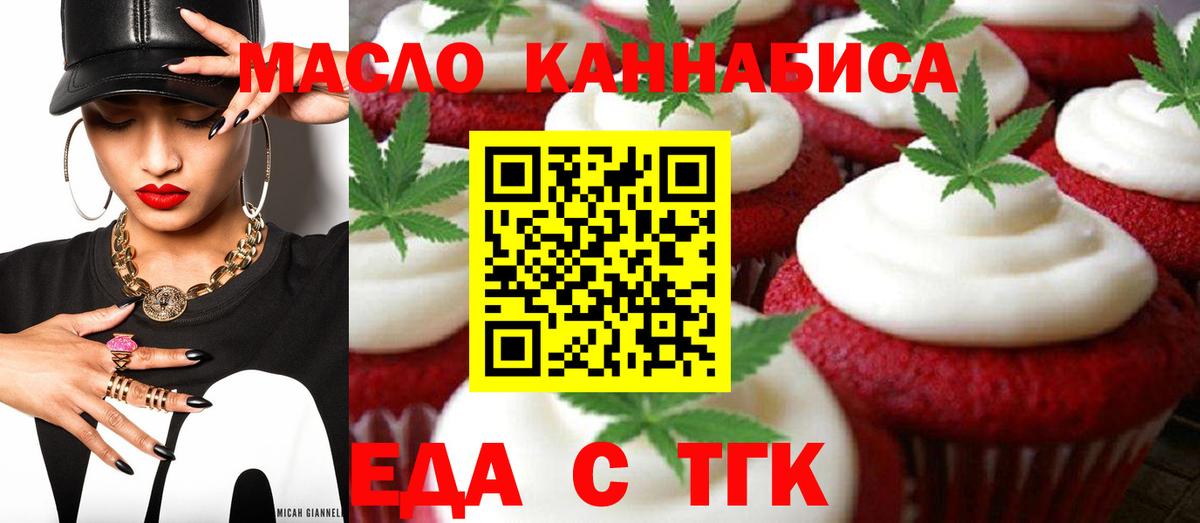 Черняховск  Cannafood марихуана  Вход с VPN 