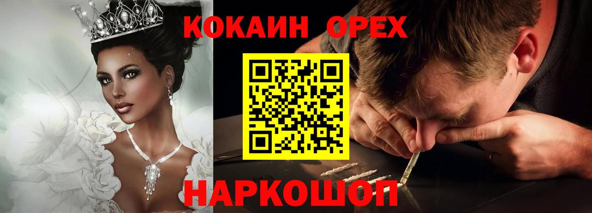Кокаин FishScale Черняховск