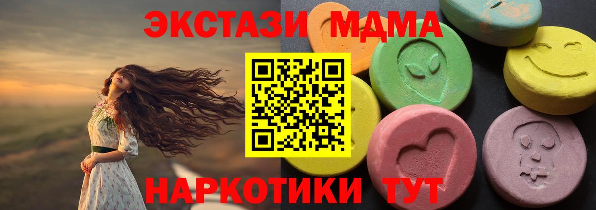 ЭКСТАЗИ  Экстази ешки  Вход с VPN  Черняховск  Ecstasy 280 MDMA 