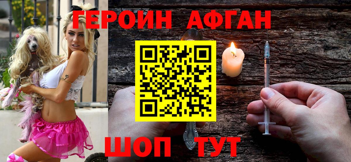 ГЕРОИН  ГЕРОИН герыч  Вход с VPN  Черняховск 