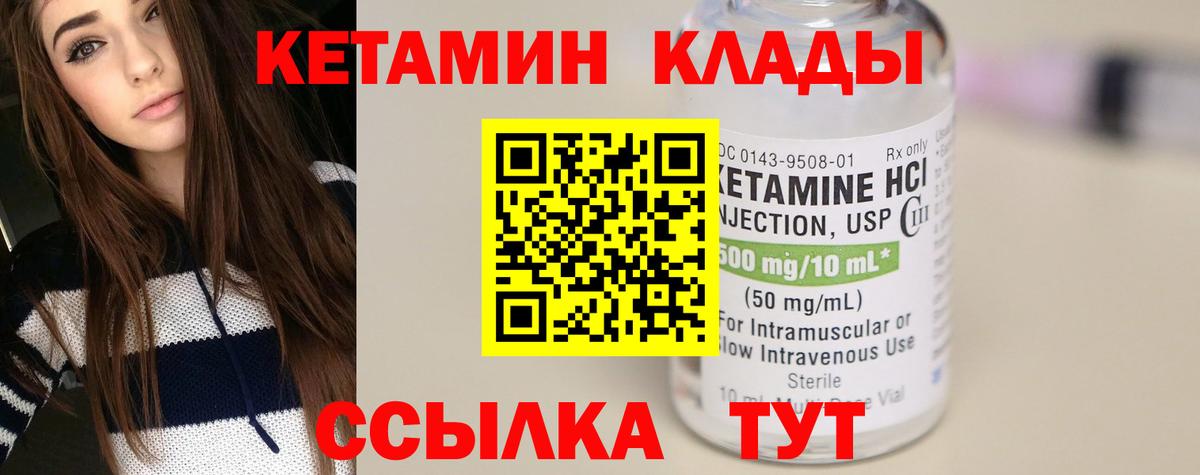   tor  Кетамин ketamine  Вход с VPN  Черняховск 