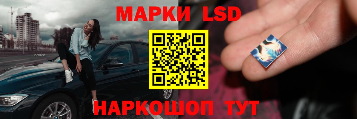 ЛСД экстази кислота Черняховск