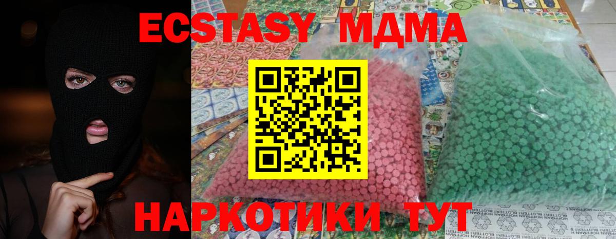 Черняховск  МДМА кристаллы  Вход с VPN  MDMA crystal 