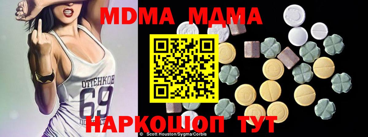 MDMA crystal Черняховск