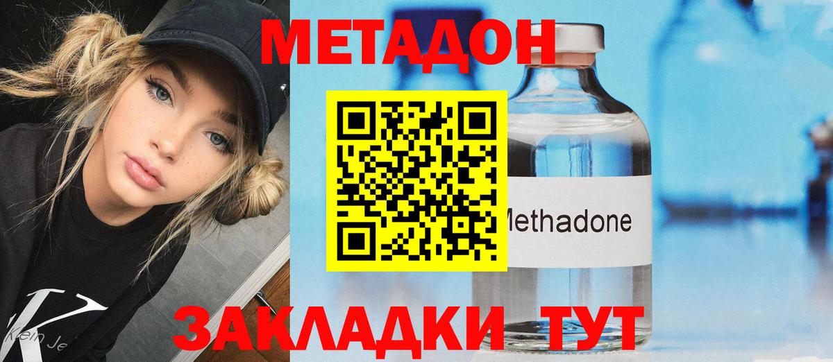 omg ONION  Вход с VPN  Черняховск  Метадон белоснежный 