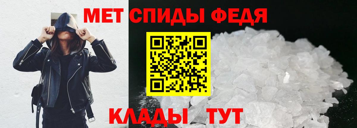 Черняховск  Первитин кристалл  Вход с VPN  Первитин кристалл 